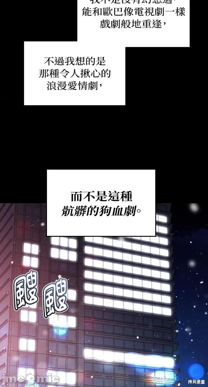 优雅的慾望 优雅的慾望 第98页