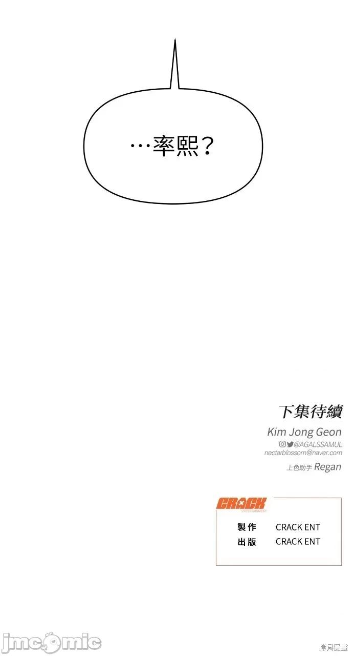 优雅的慾望 优雅的慾望 第108页