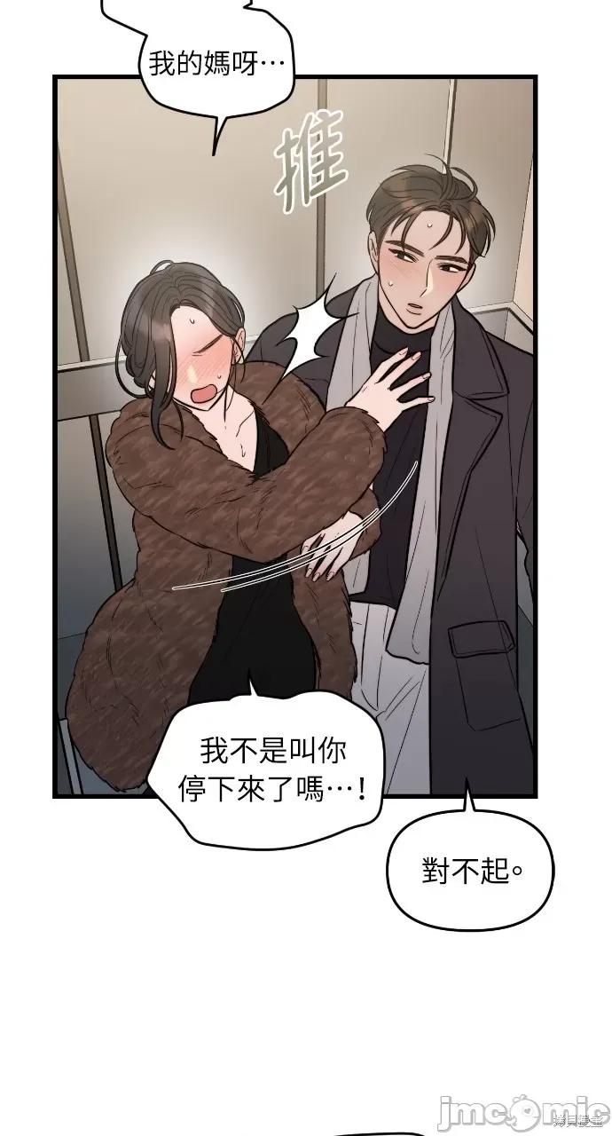 优雅的慾望 优雅的慾望 第86页