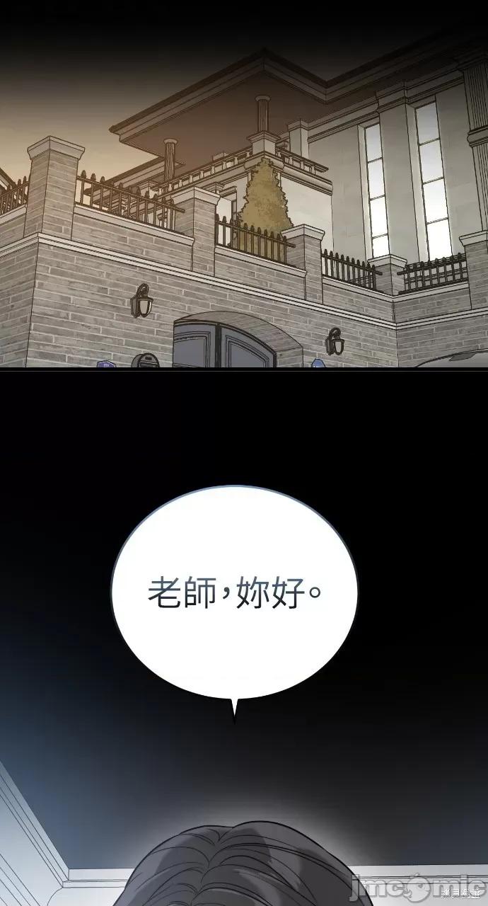 优雅的慾望 优雅的慾望 第100页