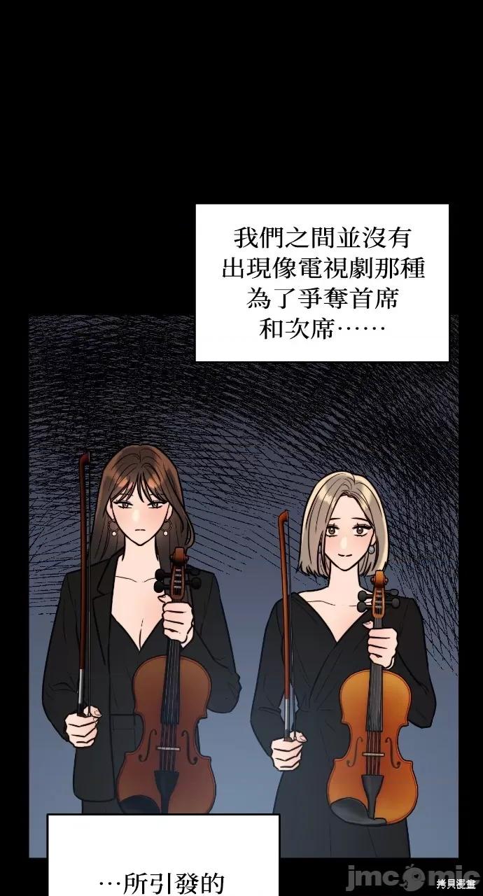 优雅的慾望 优雅的慾望 第32页