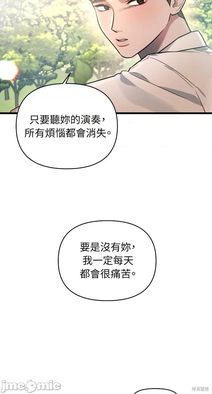 优雅的慾望 优雅的慾望 第10页