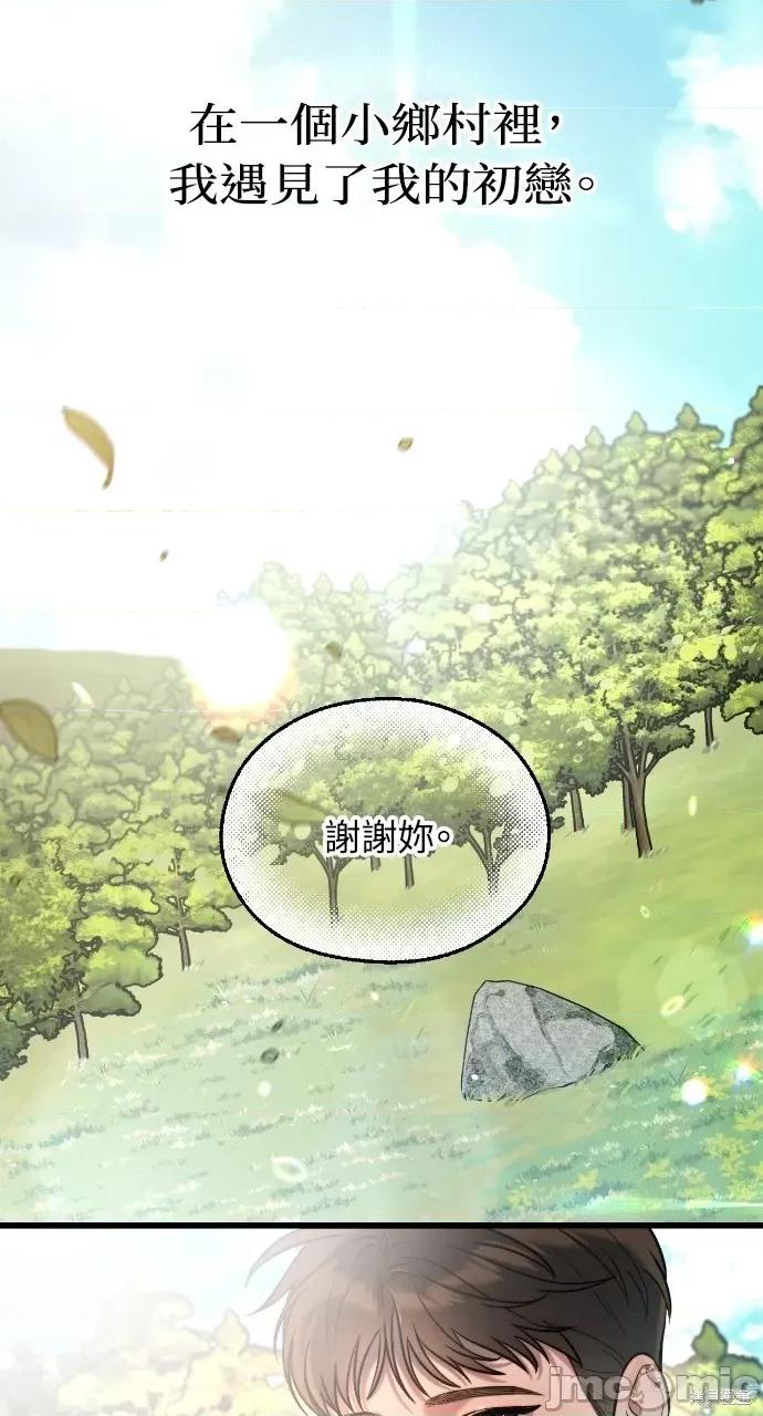 优雅的慾望 优雅的慾望 第9页