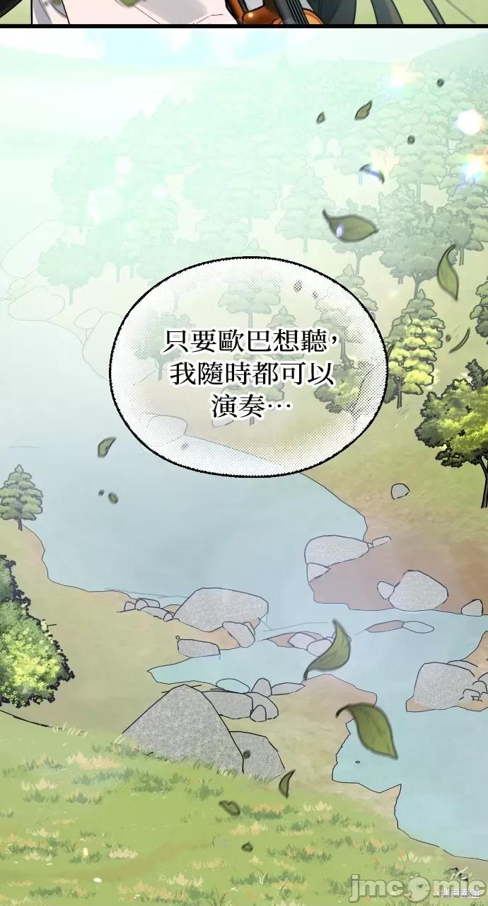 优雅的慾望 优雅的慾望 第12页