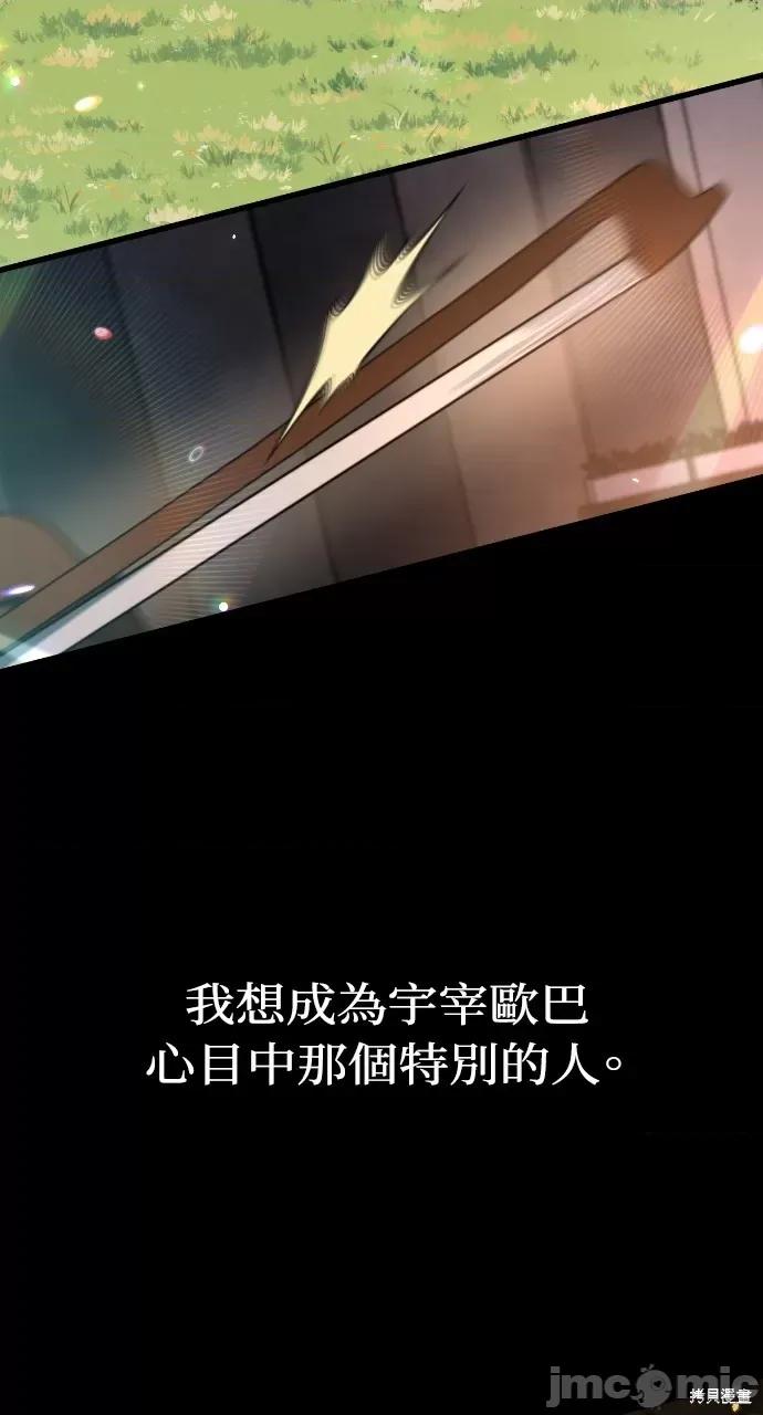 优雅的慾望 优雅的慾望 第13页