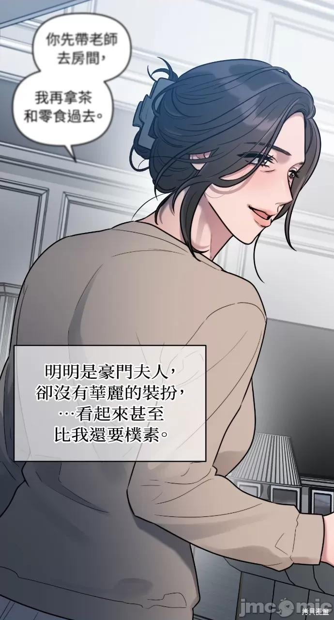 优雅的慾望 优雅的慾望 第17页