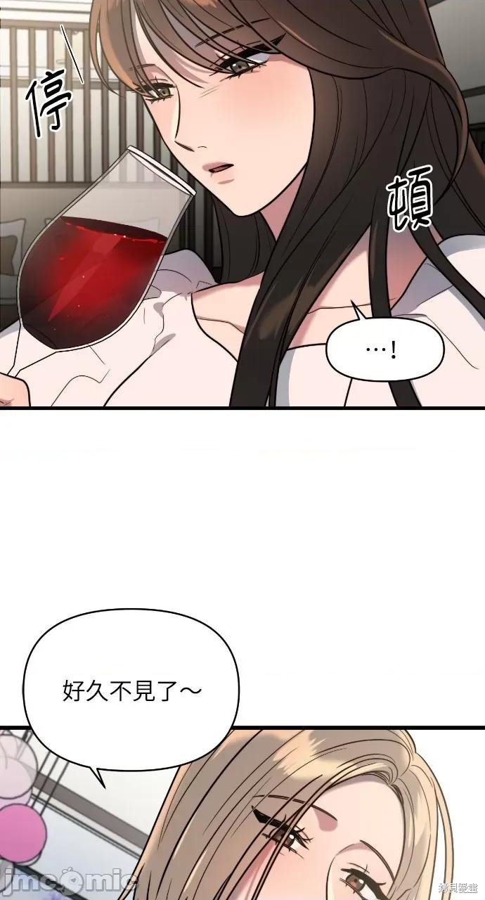 优雅的慾望 优雅的慾望 第25页