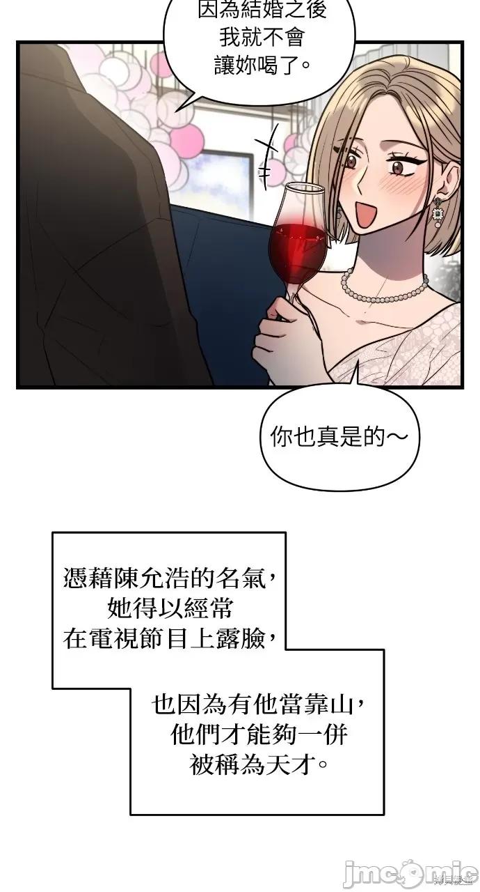 优雅的慾望 优雅的慾望 第41页