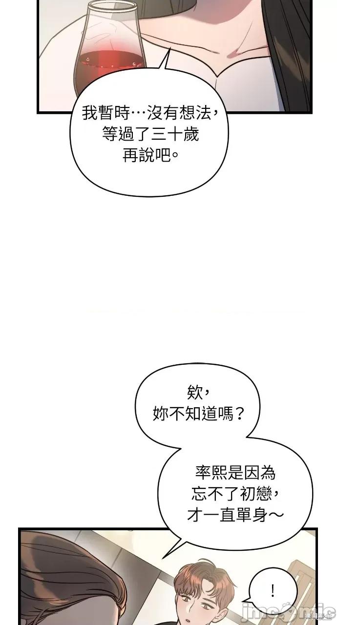 优雅的慾望 优雅的慾望 第50页