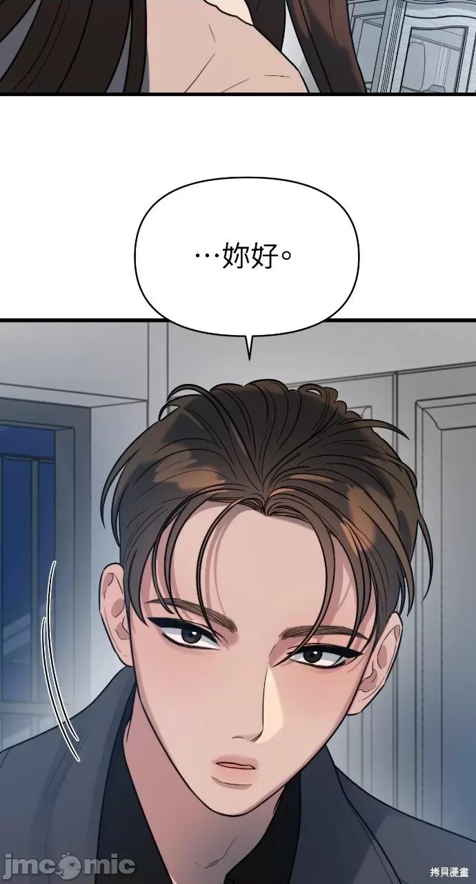 优雅的慾望 优雅的慾望 第51页