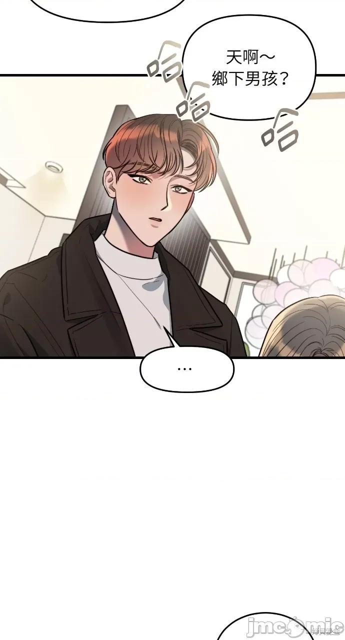 优雅的慾望 优雅的慾望 第54页