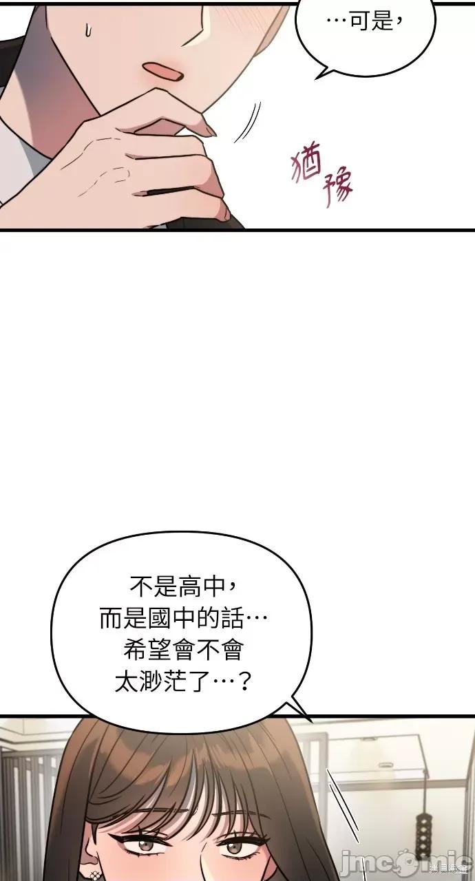 优雅的慾望 优雅的慾望 第55页