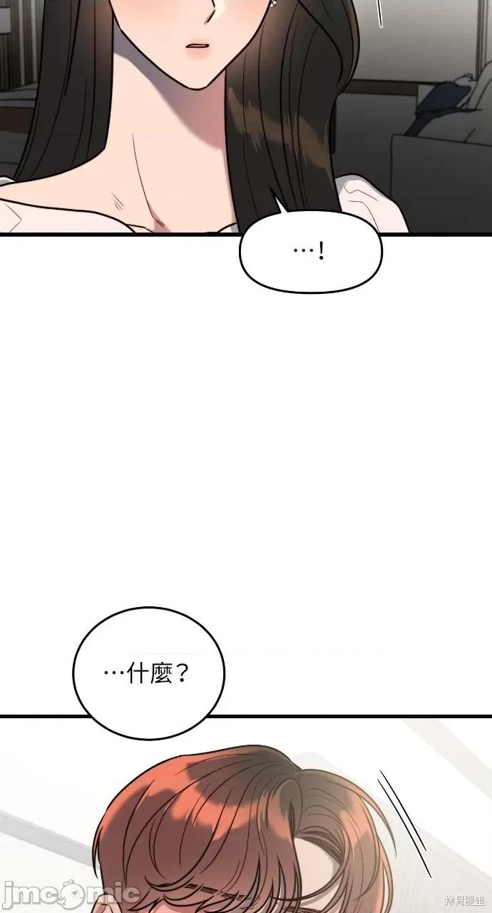 优雅的慾望 优雅的慾望 第56页