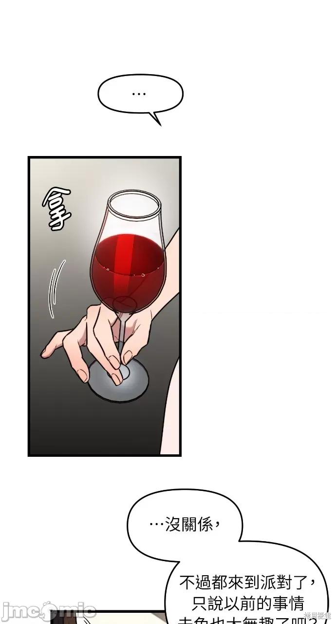 优雅的慾望 优雅的慾望 第59页