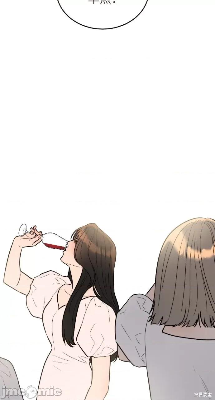 优雅的慾望 优雅的慾望 第64页