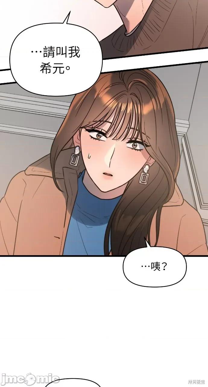 优雅的慾望 优雅的慾望 第68页
