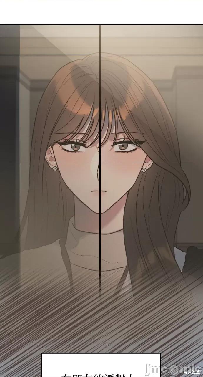 优雅的慾望 优雅的慾望 第74页