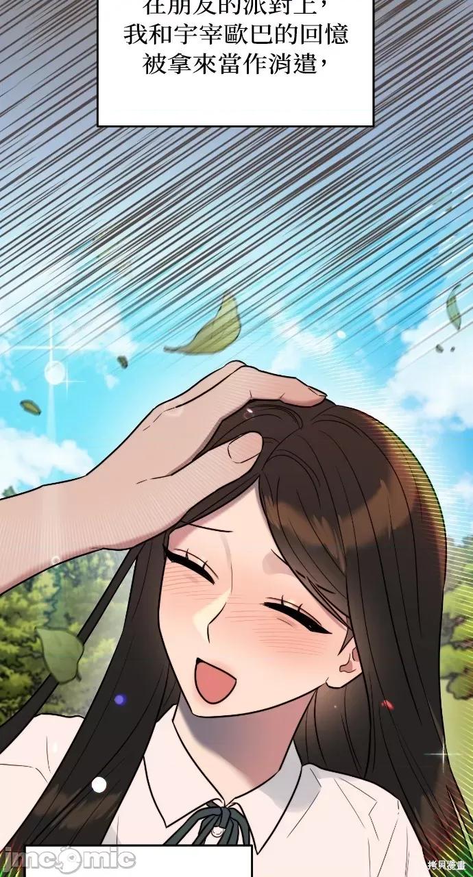 优雅的慾望 优雅的慾望 第75页