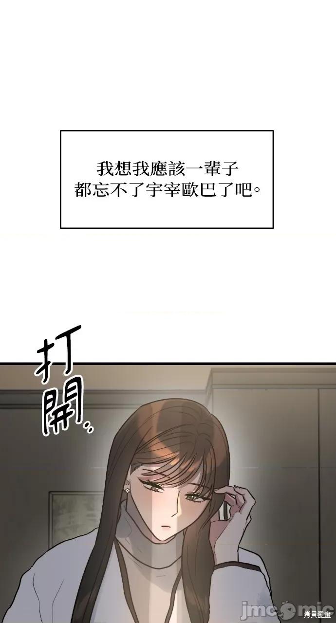 优雅的慾望 优雅的慾望 第79页