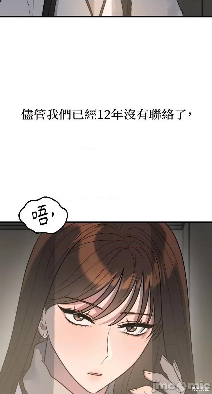 优雅的慾望 优雅的慾望 第80页