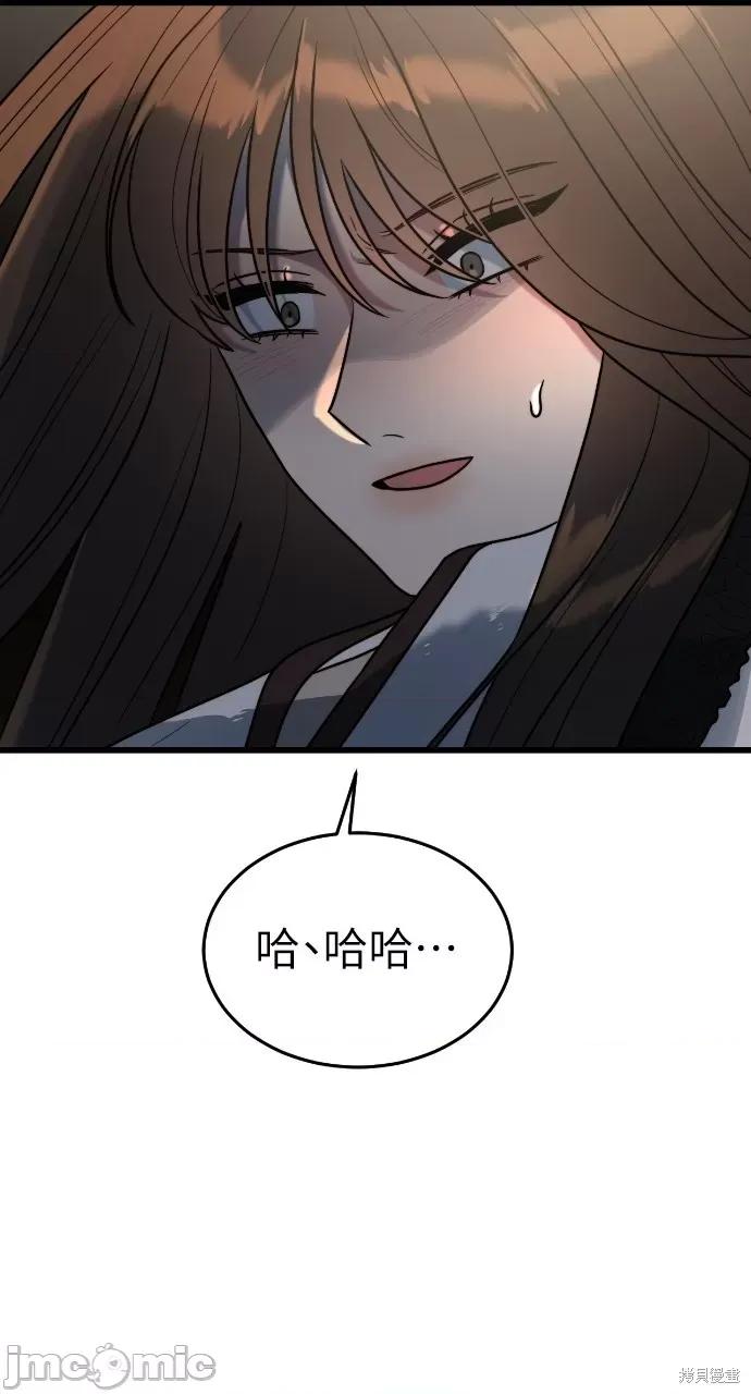 优雅的慾望 优雅的慾望 第93页