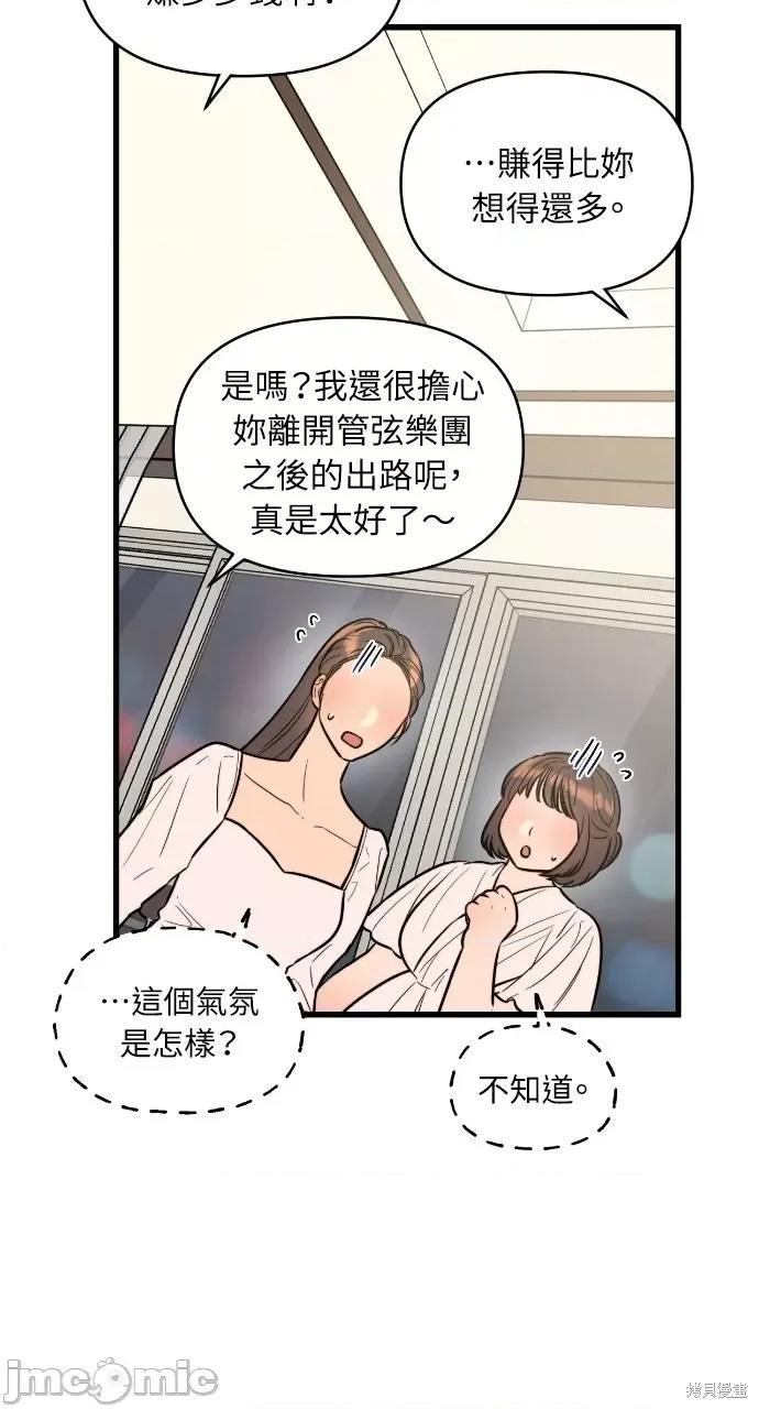 优雅的慾望 优雅的慾望 第29页