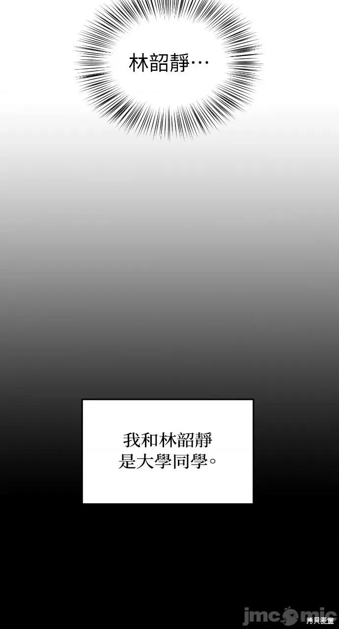 优雅的慾望 优雅的慾望 第31页