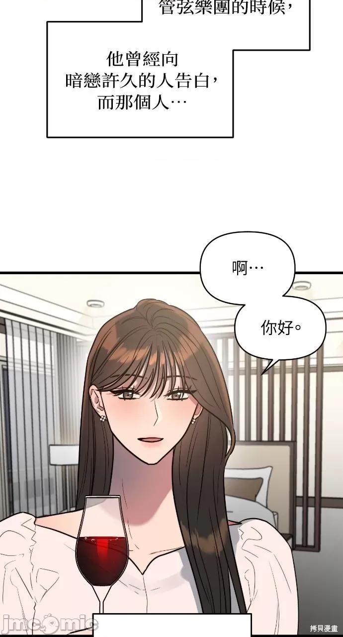 优雅的慾望 优雅的慾望 第45页
