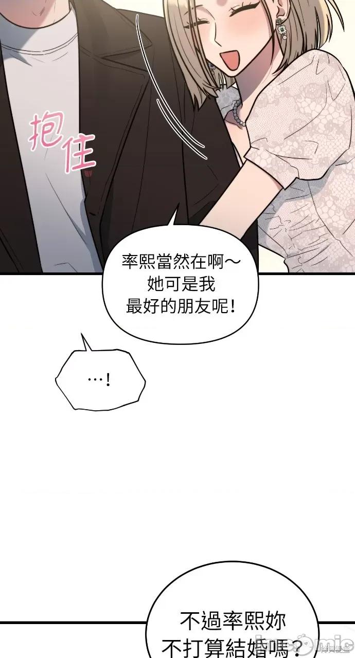 优雅的慾望 优雅的慾望 第47页
