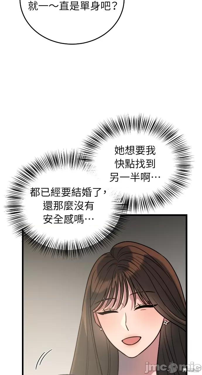 优雅的慾望 优雅的慾望 第49页