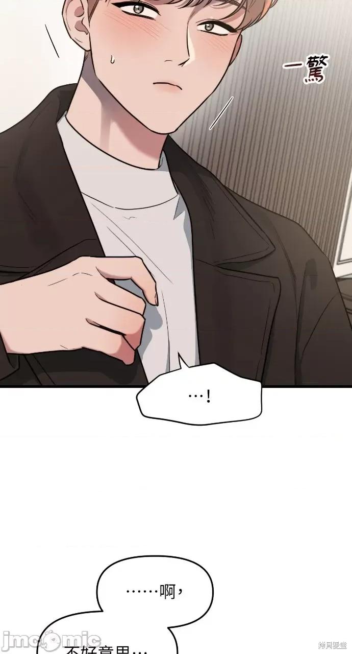 优雅的慾望 优雅的慾望 第57页