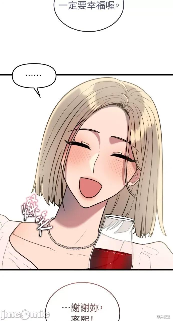 优雅的慾望 优雅的慾望 第63页