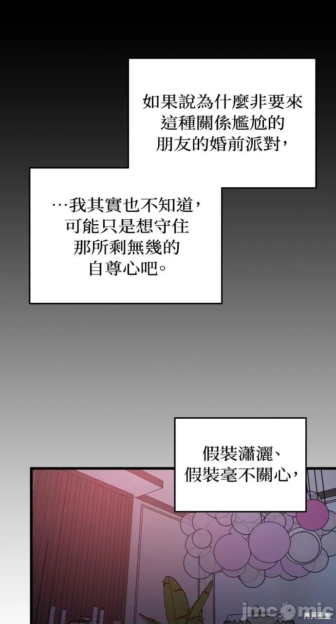 优雅的慾望 优雅的慾望 第66页