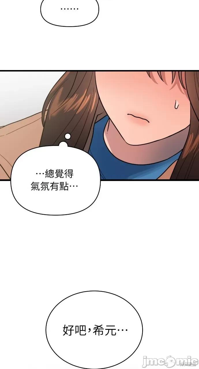 优雅的慾望 优雅的慾望 第69页