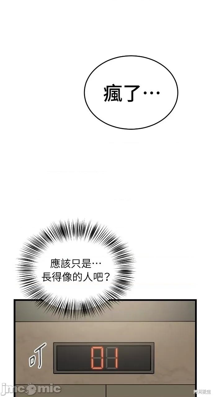 优雅的慾望 优雅的慾望 第94页
