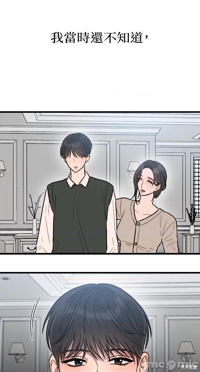 优雅的慾望 优雅的慾望 第104页