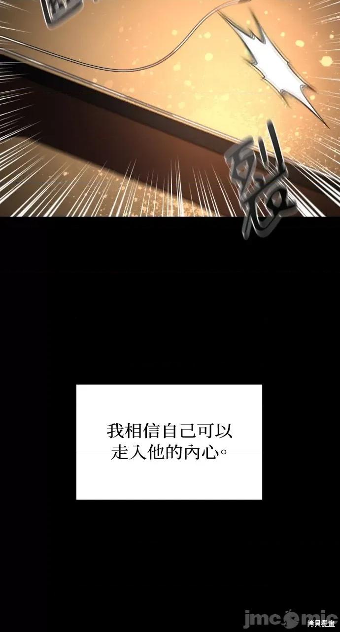 优雅的慾望 优雅的慾望 第16页