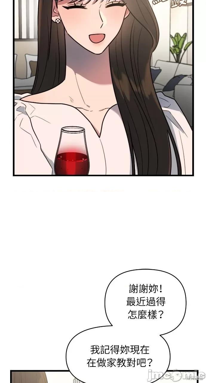 优雅的慾望 优雅的慾望 第27页
