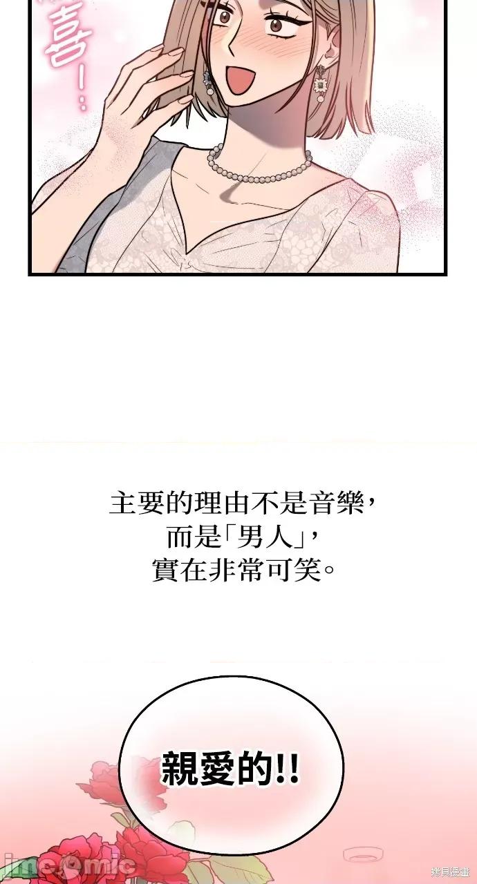 优雅的慾望 优雅的慾望 第37页