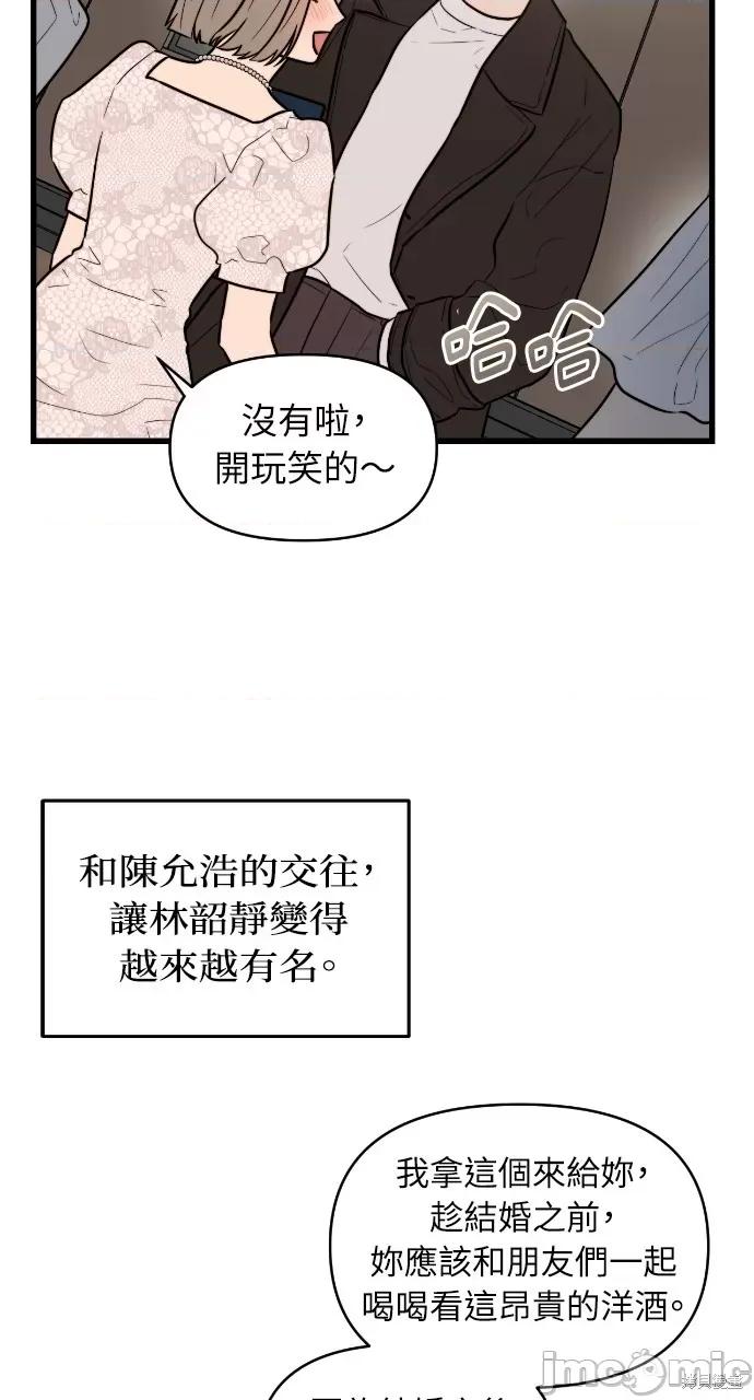 优雅的慾望 优雅的慾望 第40页
