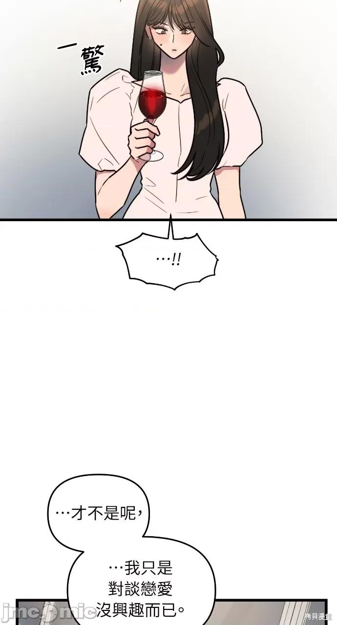 优雅的慾望 优雅的慾望 第52页