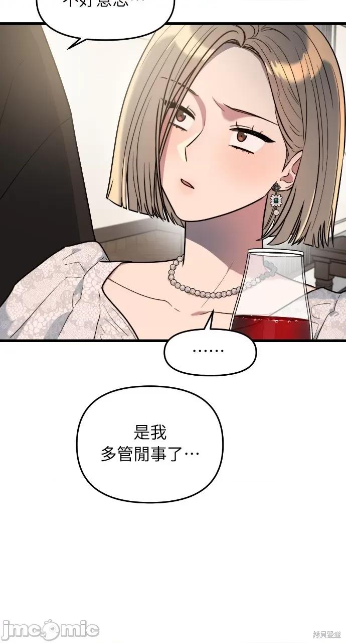 优雅的慾望 优雅的慾望 第58页