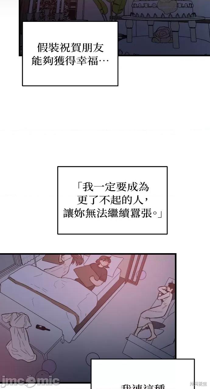 优雅的慾望 优雅的慾望 第67页