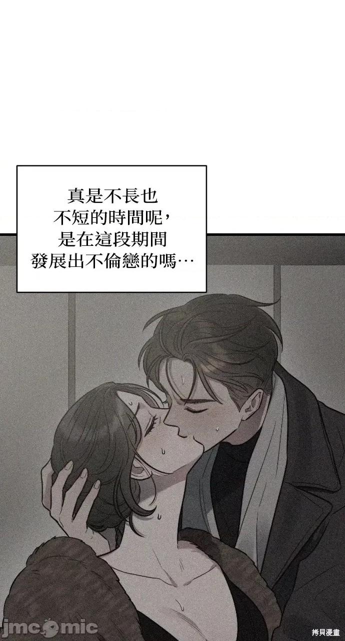 优雅的慾望 优雅的慾望 第71页