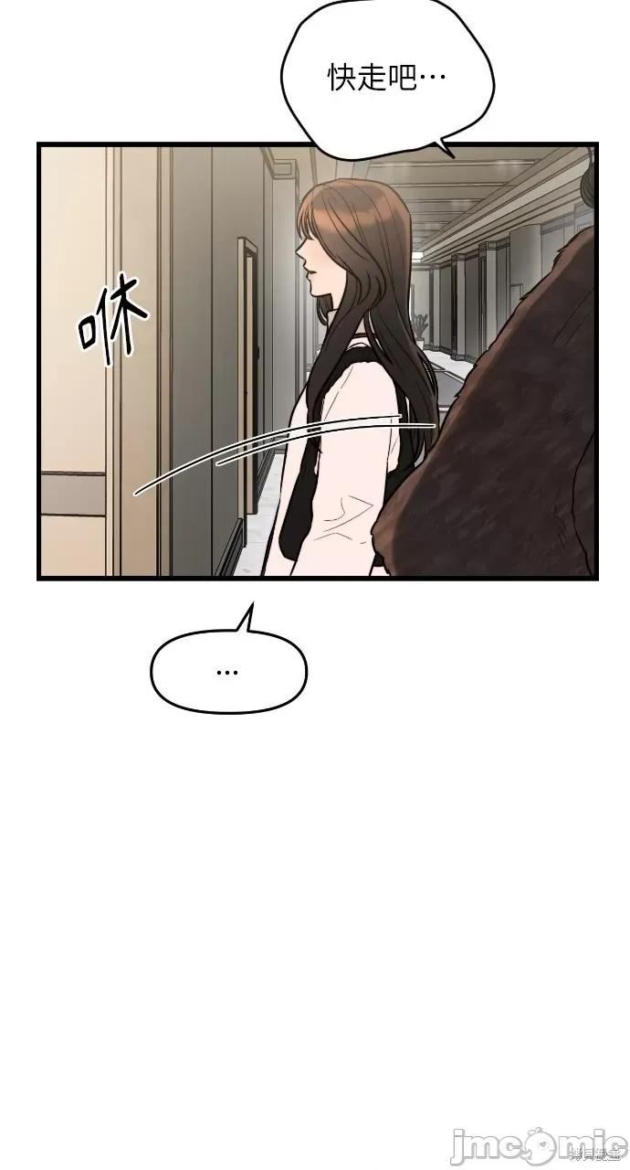 优雅的慾望 优雅的慾望 第87页