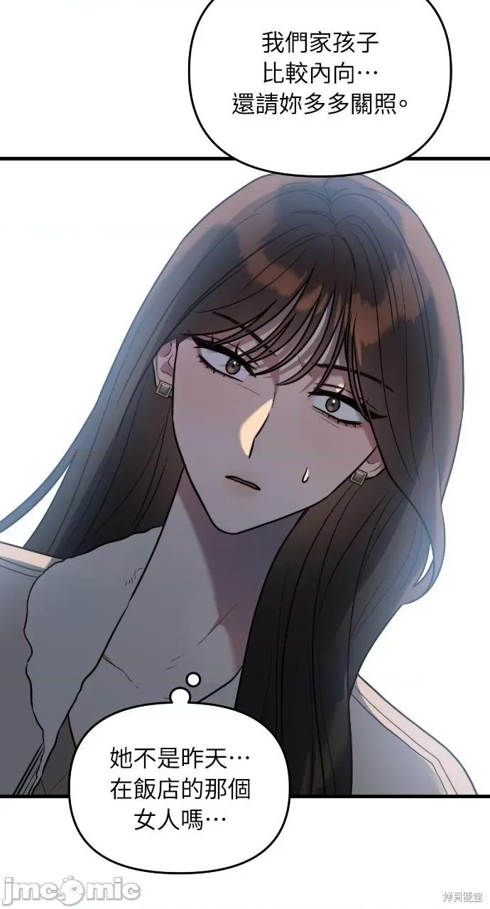 优雅的慾望 优雅的慾望 第103页