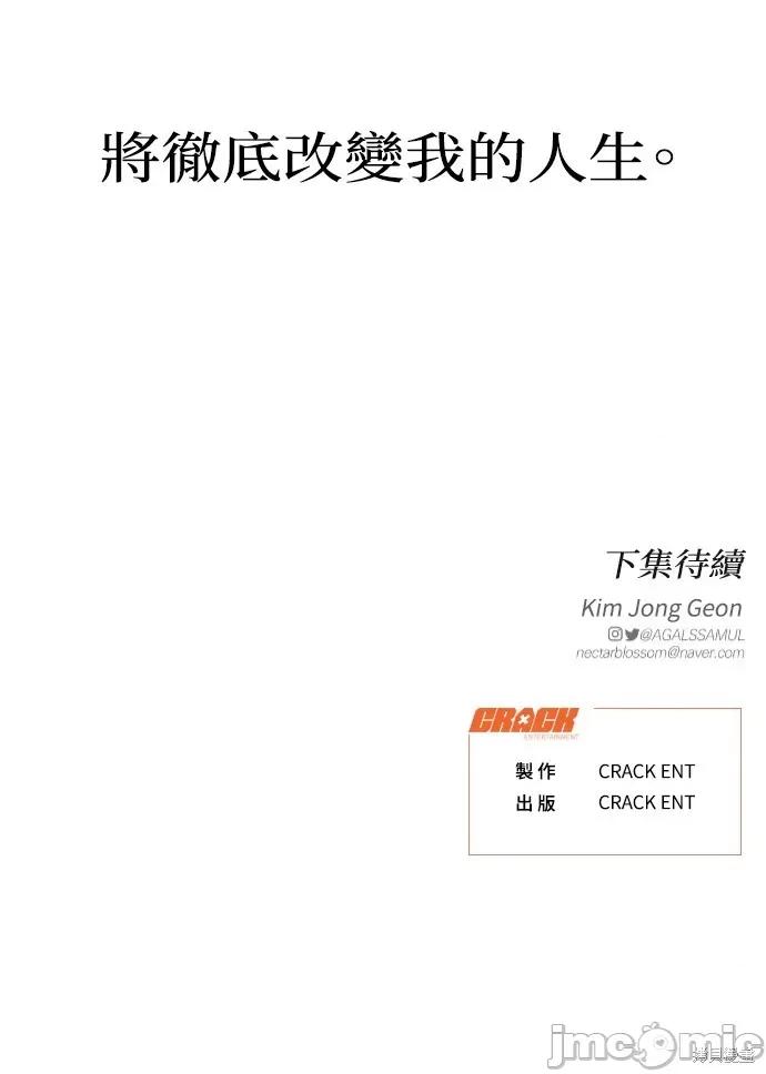 优雅的慾望 优雅的慾望 第107页