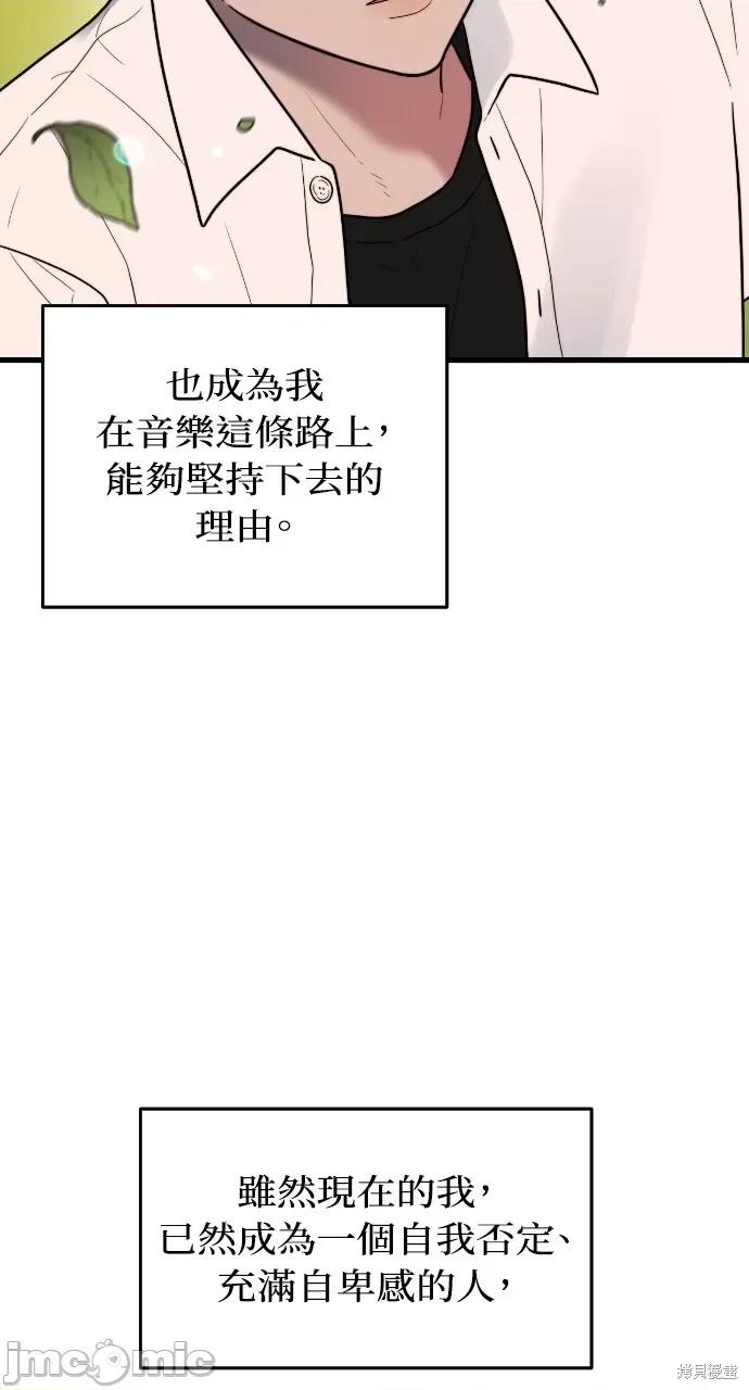 优雅的慾望 优雅的慾望 第77页