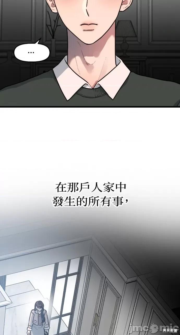 优雅的慾望 优雅的慾望 第105页
