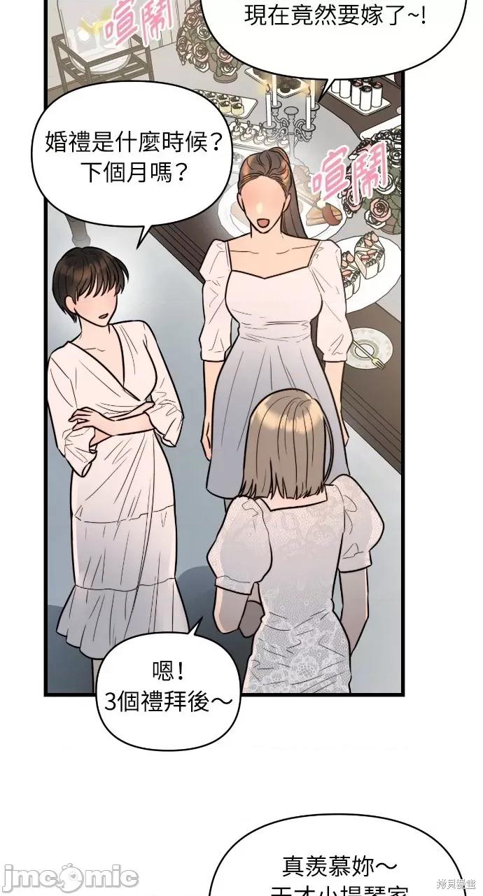 优雅的慾望 优雅的慾望 第22页